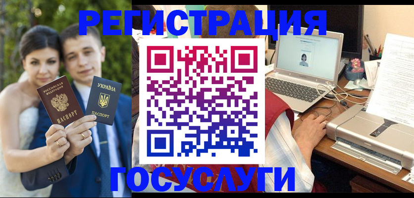 временная регистрация недорого в Острове