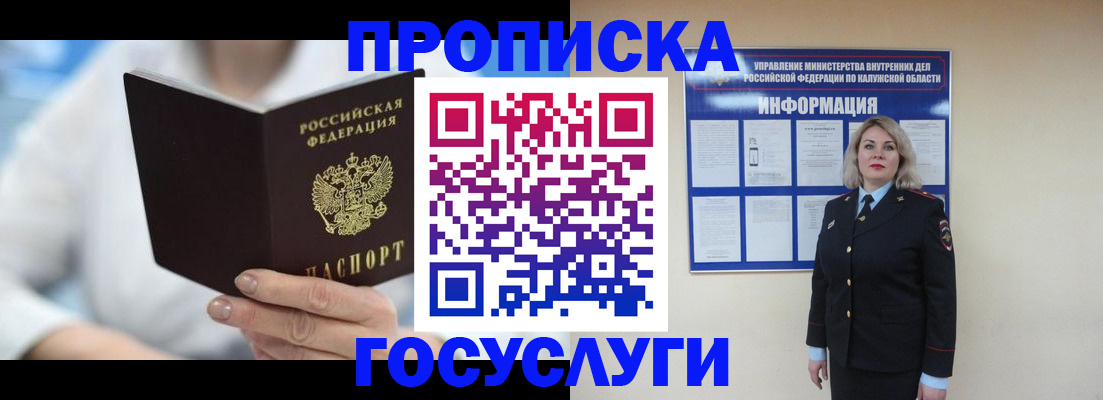 временная регистрация законно в Острове