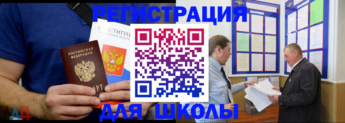 прописка в квартире в Острове